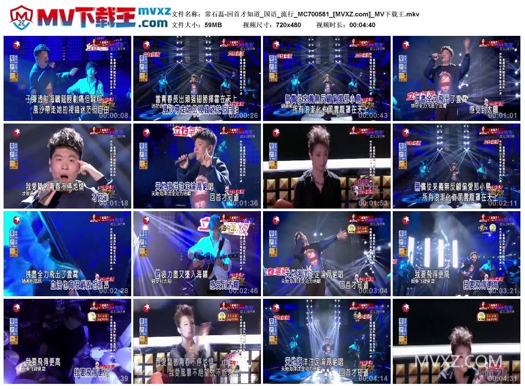 常石磊-回首才知道_国语_流行_MC700581